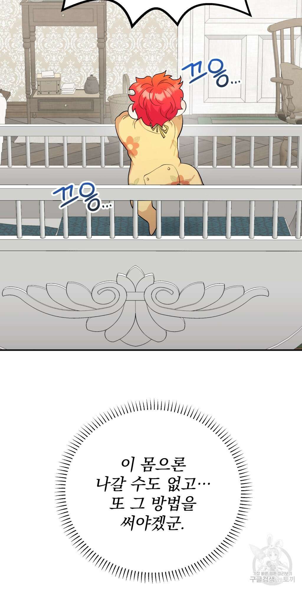 바람잡는 아기님 3화 15