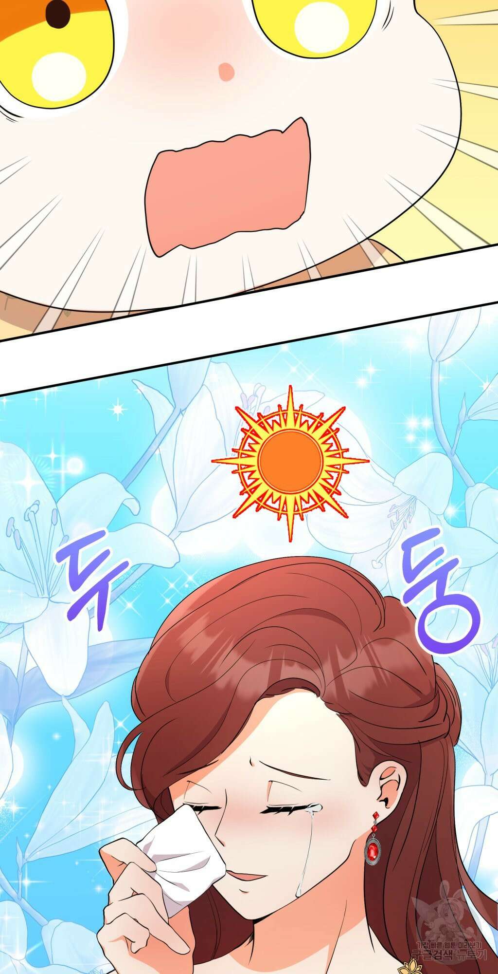 바람잡는 아기님 3화 21
