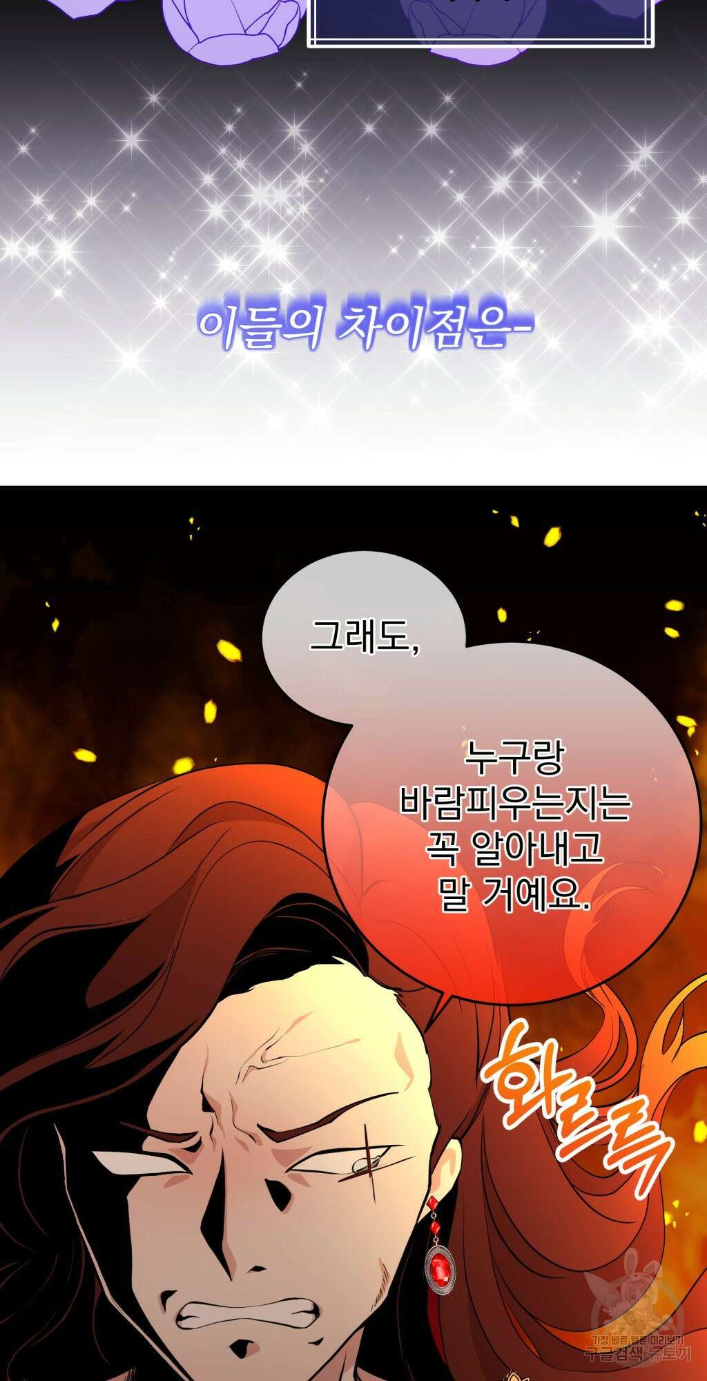 바람잡는 아기님 3화 27