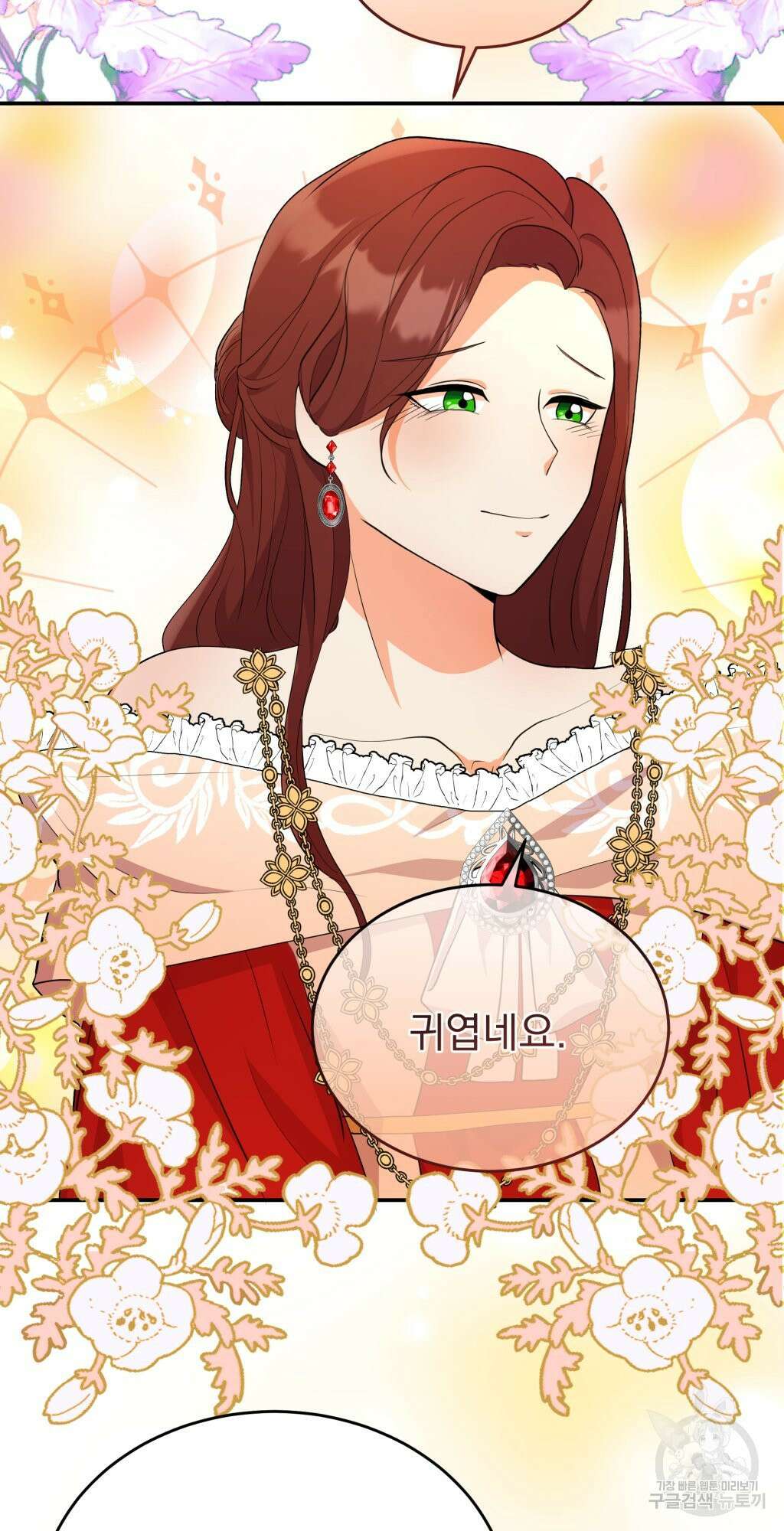 바람잡는 아기님 3화 34