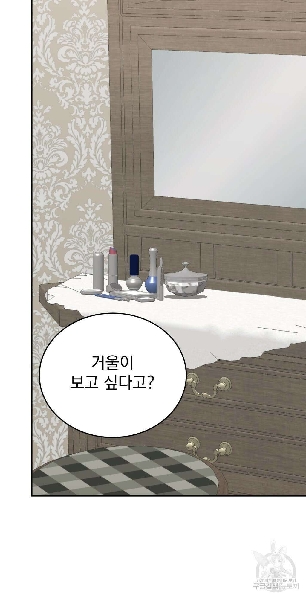 바람잡는 아기님 3화 39