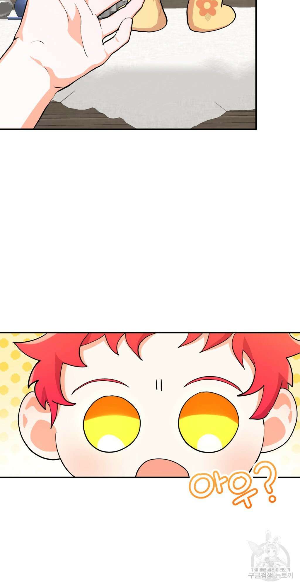 바람잡는 아기님 3화 45