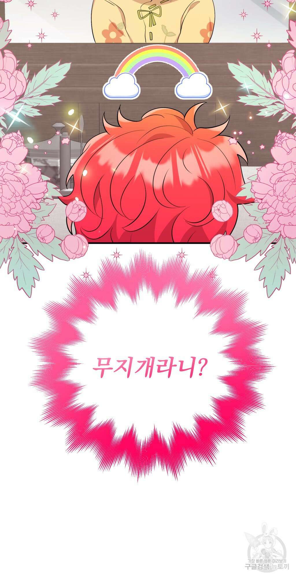 바람잡는 아기님 3화 47
