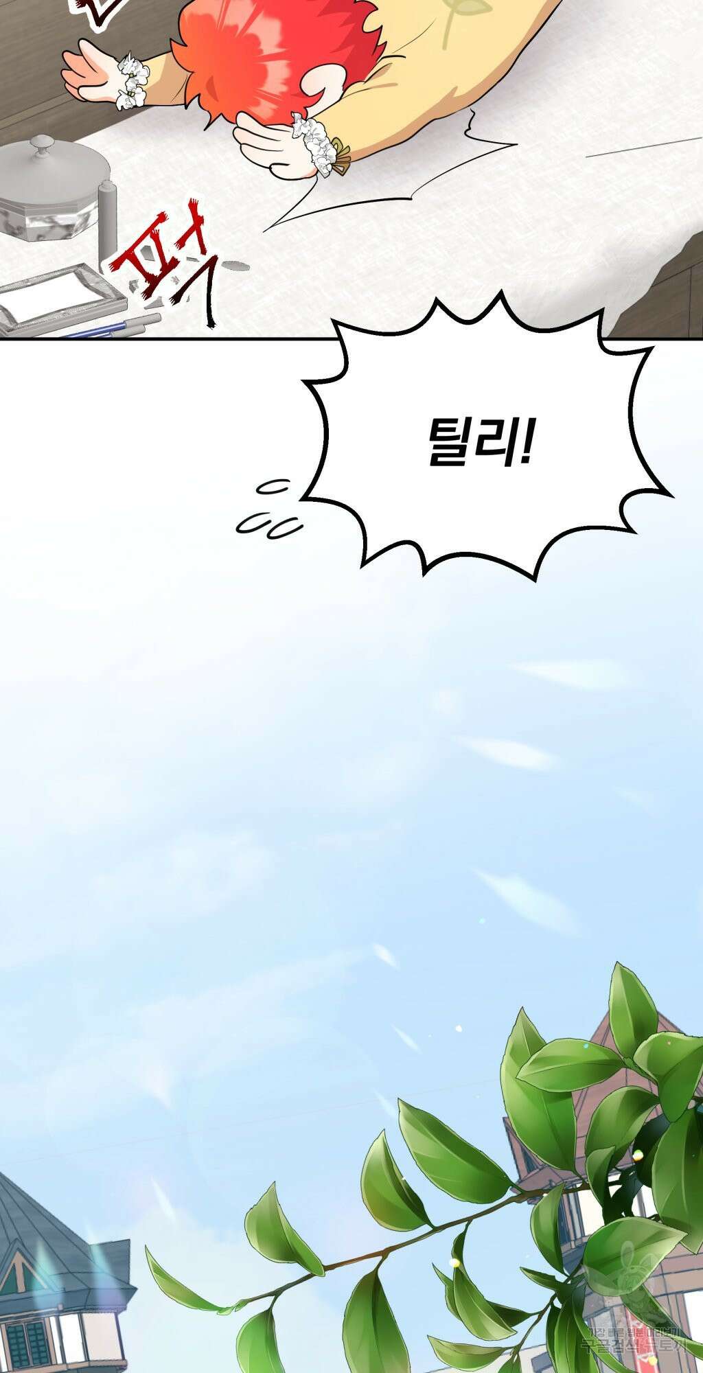 바람잡는 아기님 3화 52