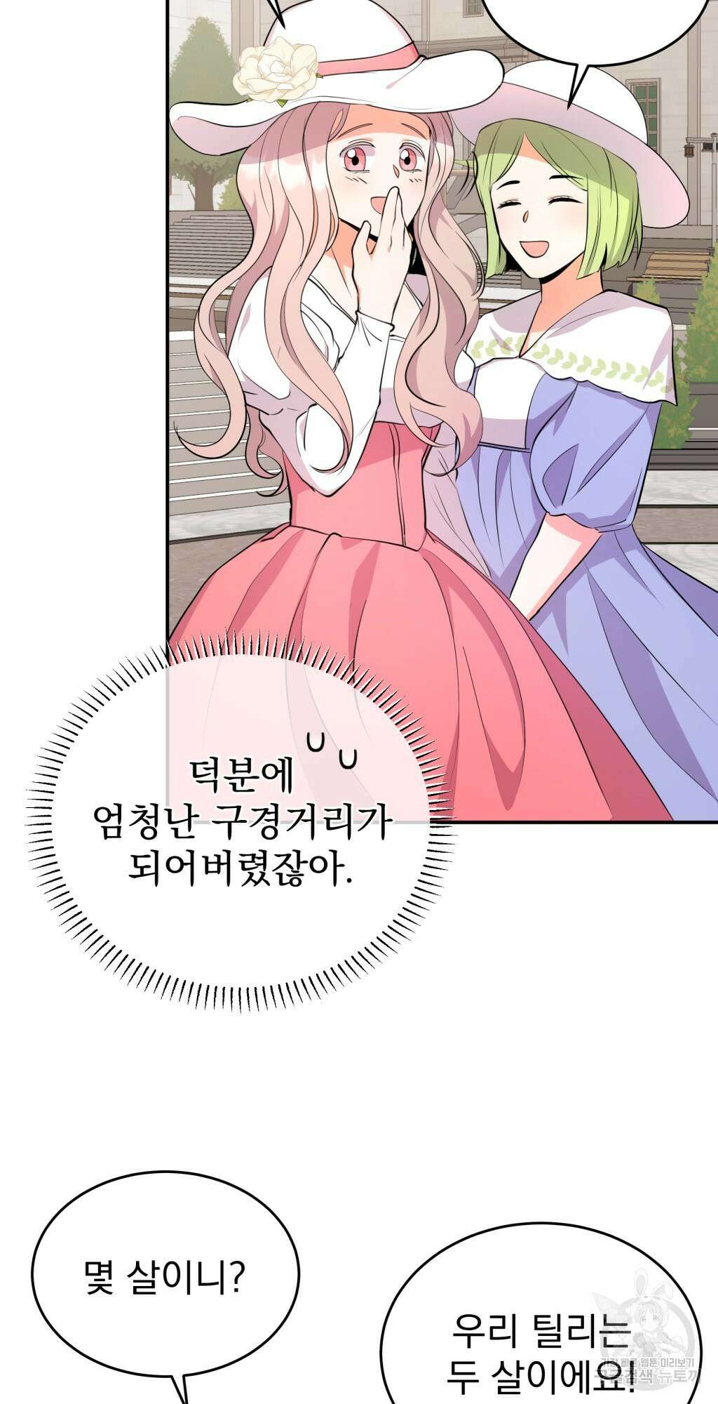 바람잡는 아기님 3화 58