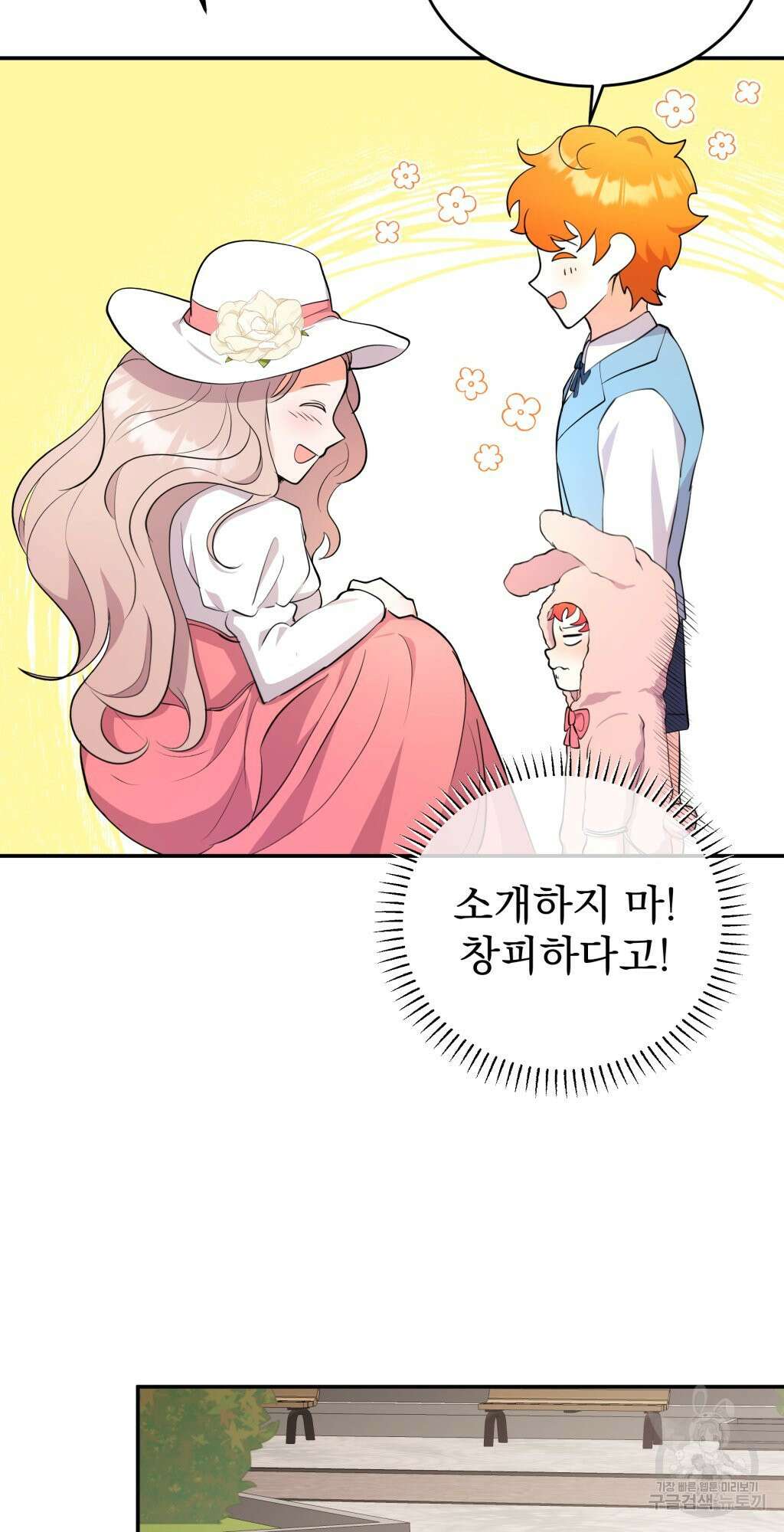 바람잡는 아기님 3화 59