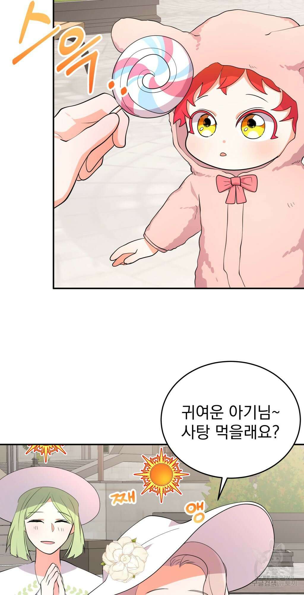 바람잡는 아기님 3화 60