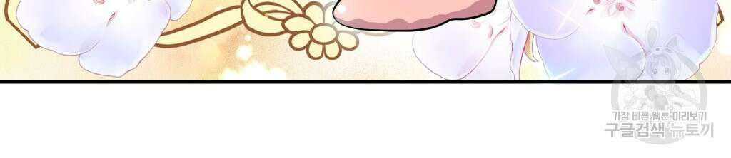 바람잡는 아기님 3화 64