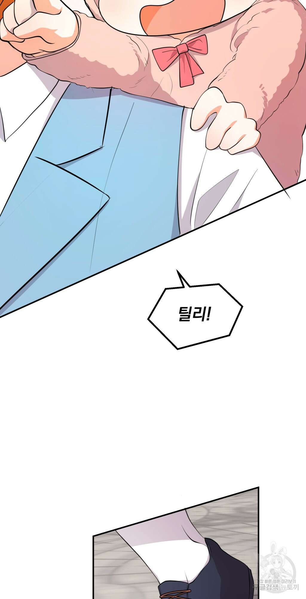 바람잡는 아기님 3화 77