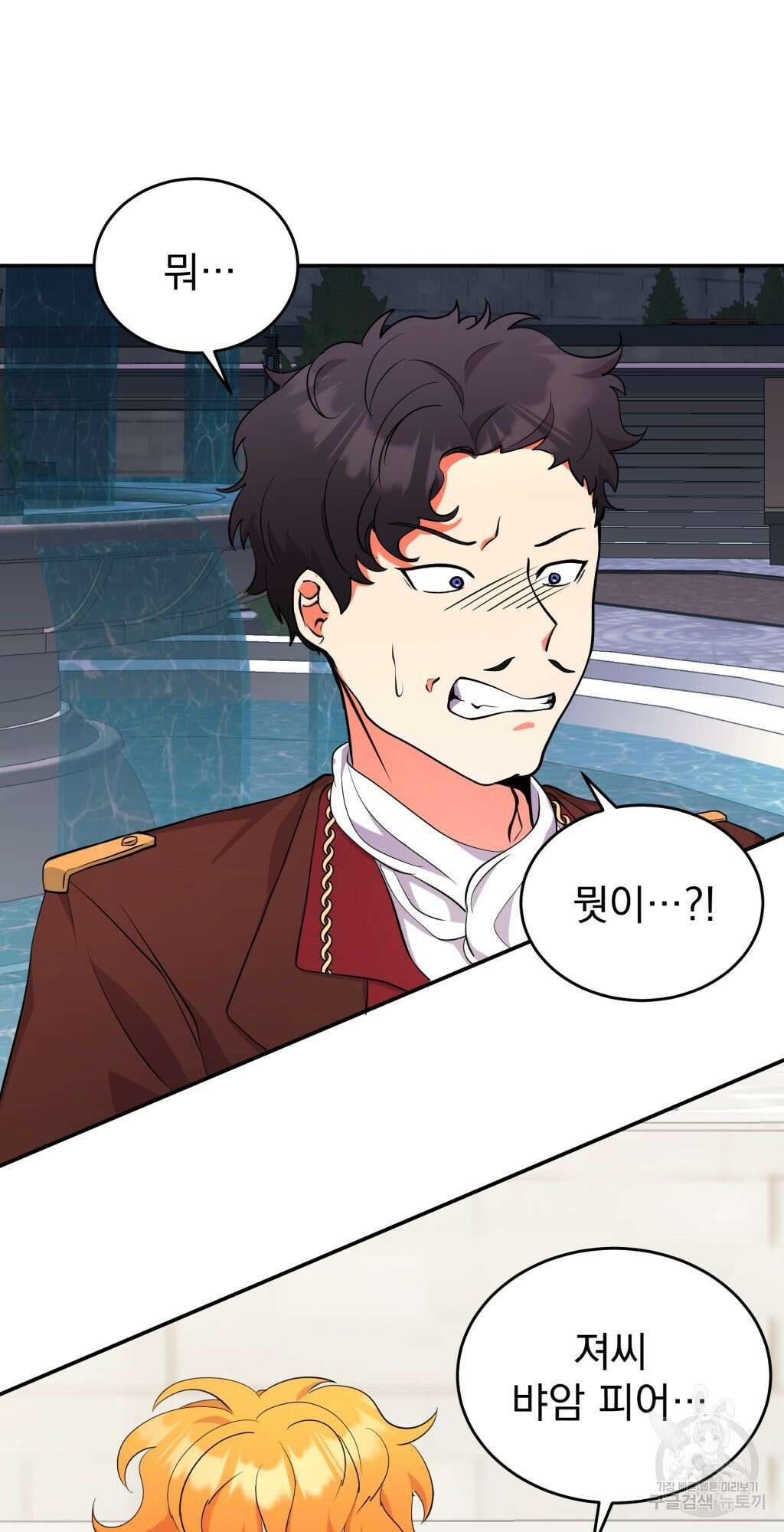 바람잡는 아기님 3화 81