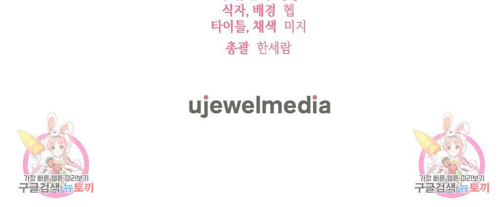 바람잡는 아기님 3화 85
