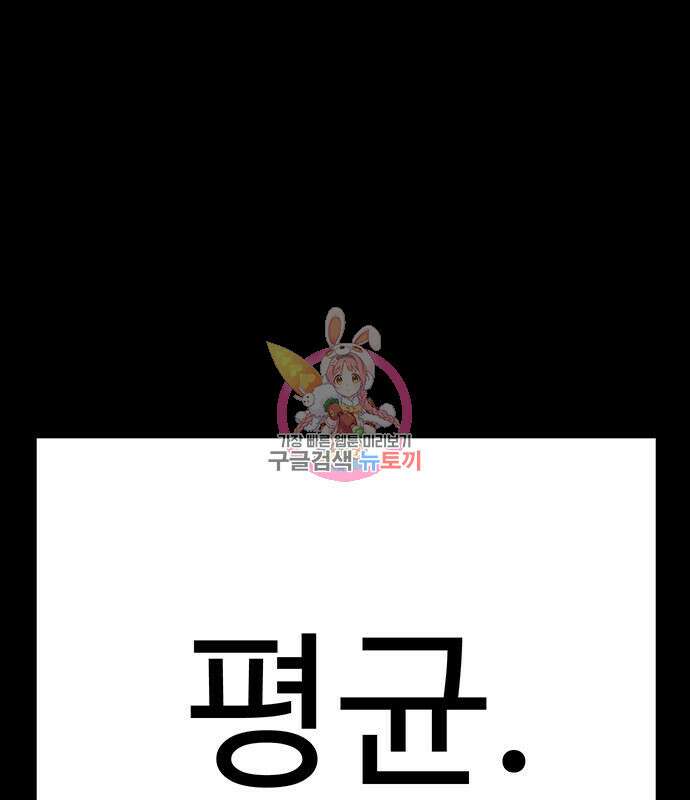 일진과의 전쟁 9화 1