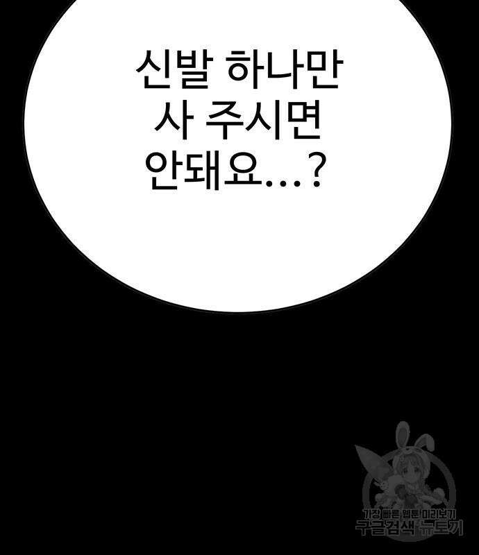 일진과의 전쟁 9화 5