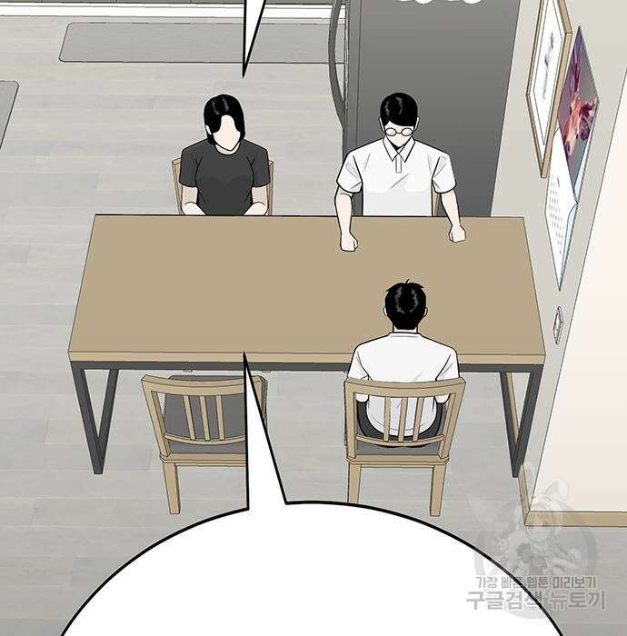 일진과의 전쟁 9화 7