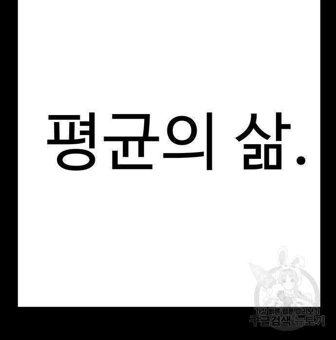 일진과의 전쟁 9화 11