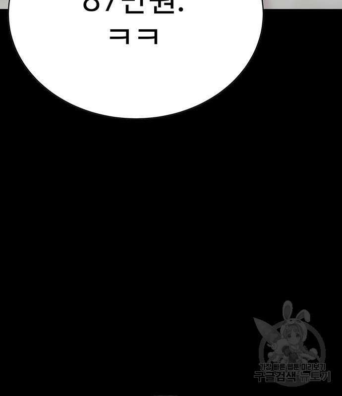 일진과의 전쟁 9화 14