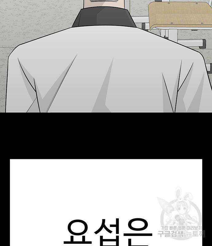 일진과의 전쟁 9화 17