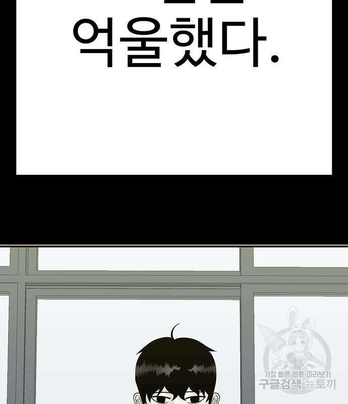 일진과의 전쟁 9화 18