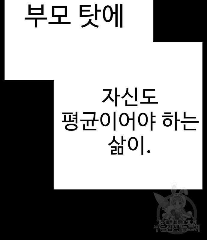 일진과의 전쟁 9화 21