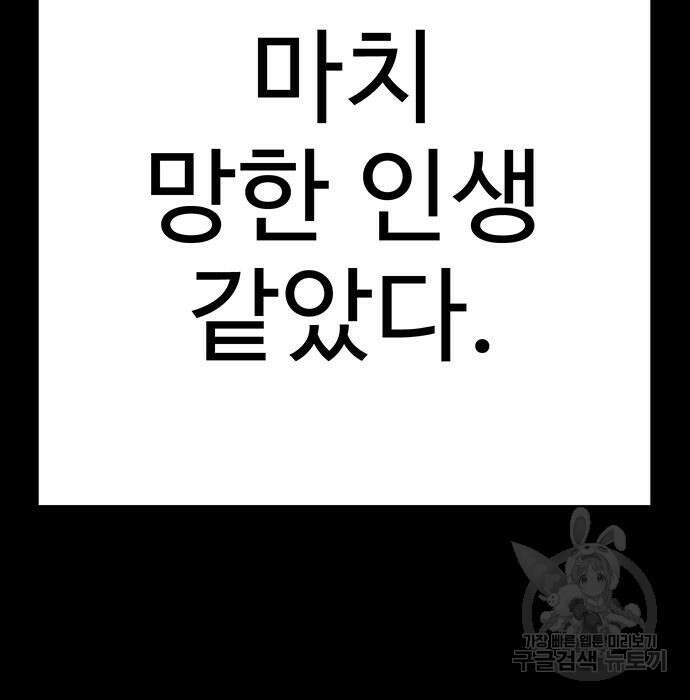 일진과의 전쟁 9화 24