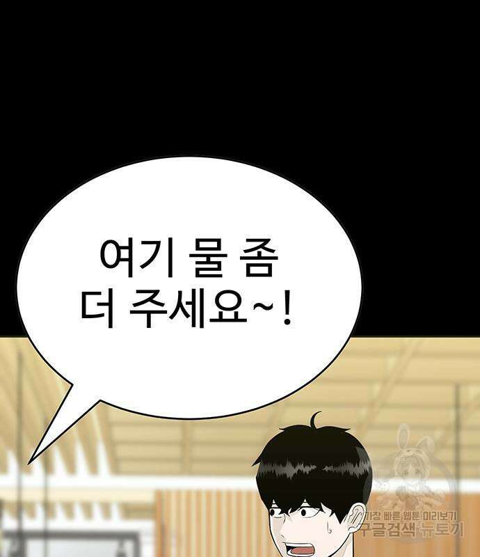 일진과의 전쟁 9화 26