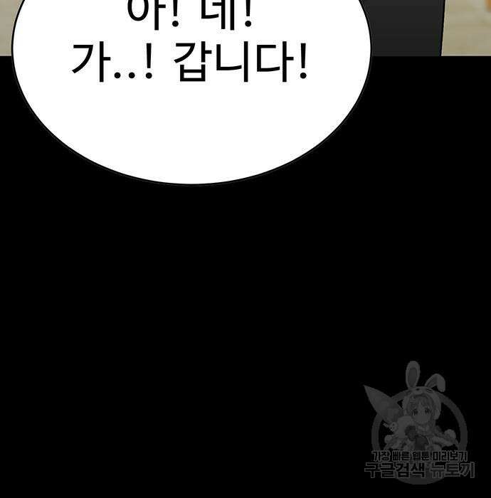일진과의 전쟁 9화 28