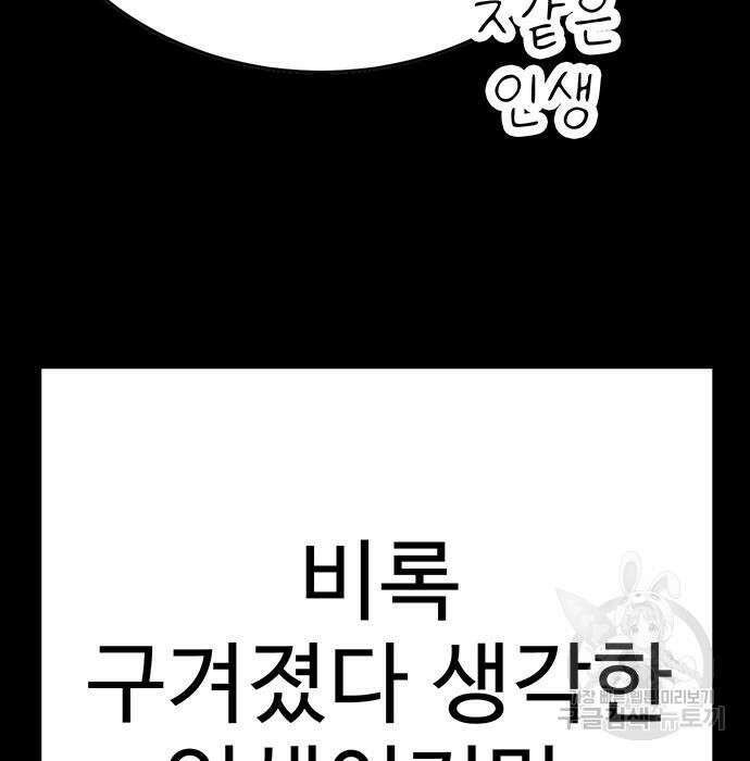 일진과의 전쟁 9화 31