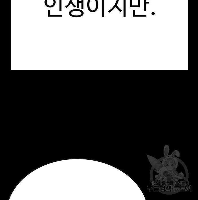일진과의 전쟁 9화 32