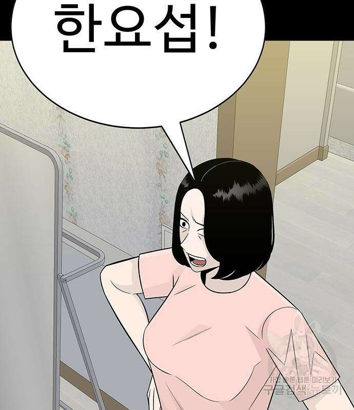 일진과의 전쟁 9화 33