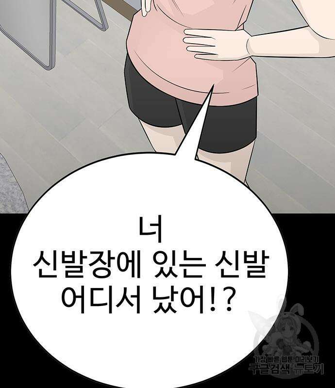 일진과의 전쟁 9화 34