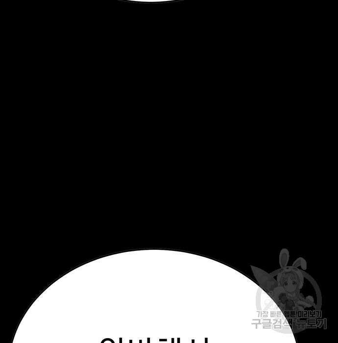 일진과의 전쟁 9화 35