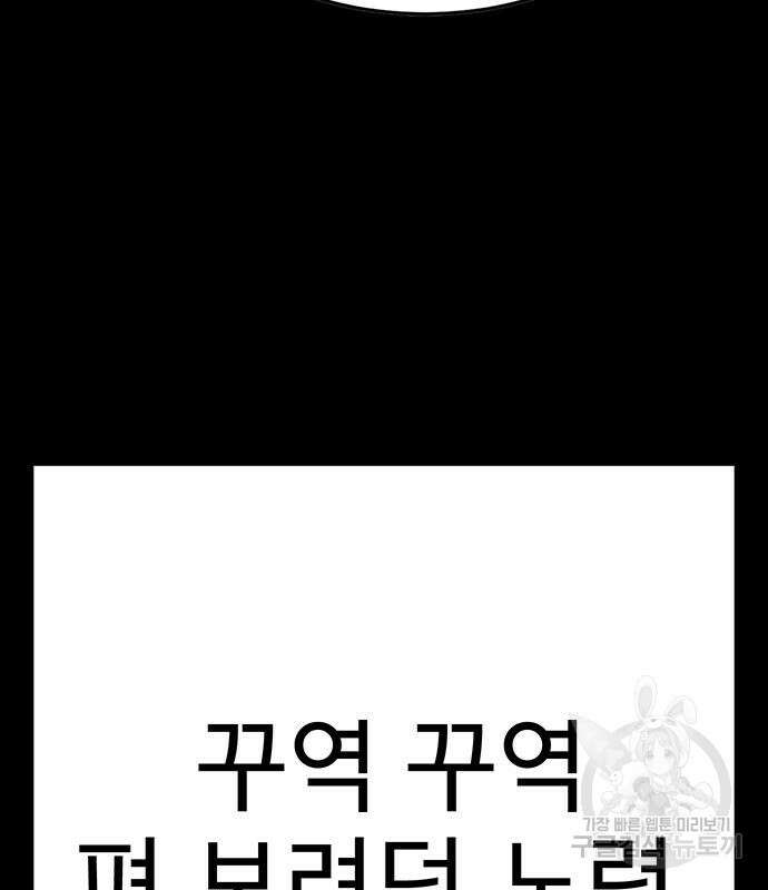 일진과의 전쟁 9화 38