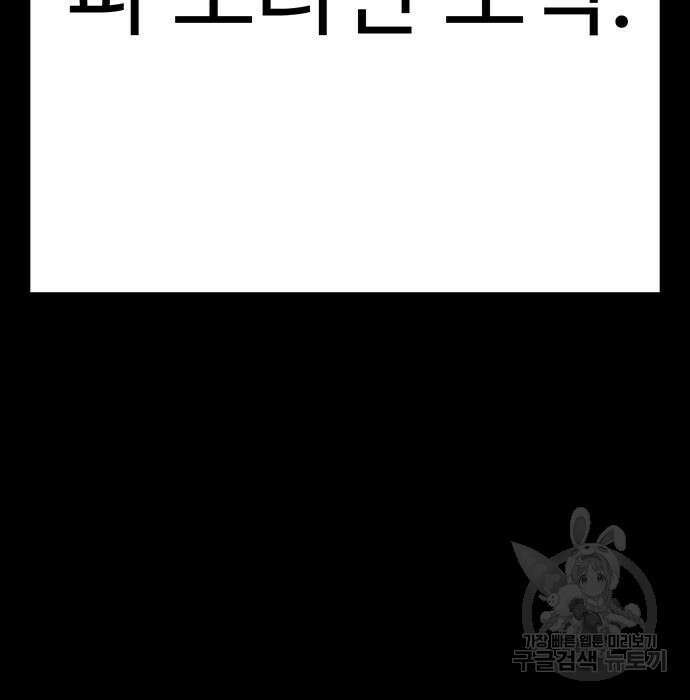 일진과의 전쟁 9화 39