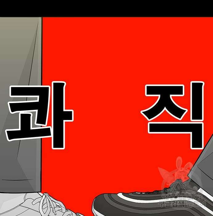 일진과의 전쟁 9화 40