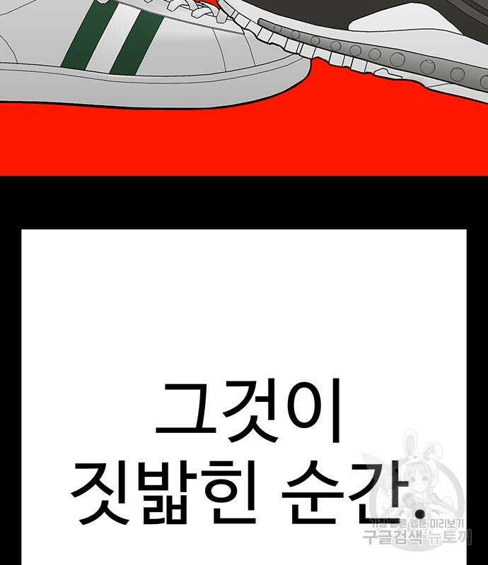 일진과의 전쟁 9화 41