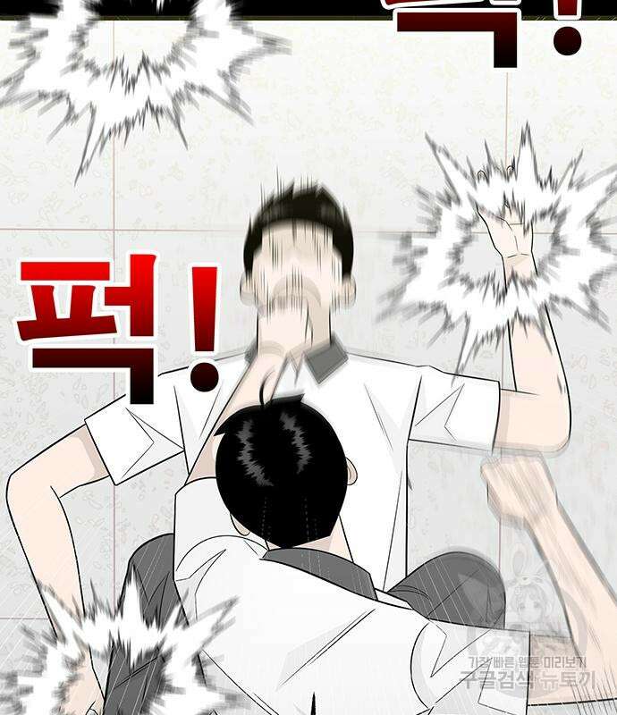 일진과의 전쟁 9화 49