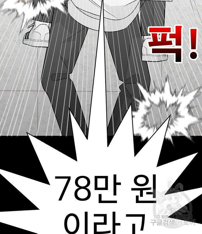 일진과의 전쟁 9화 50