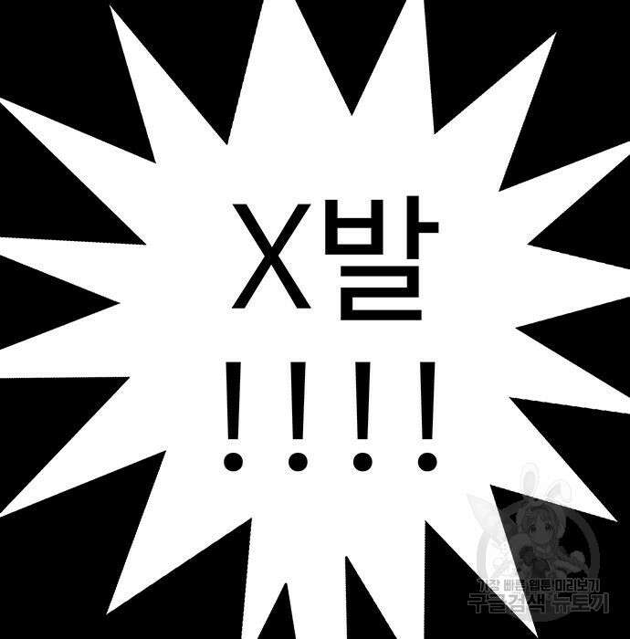 일진과의 전쟁 9화 52