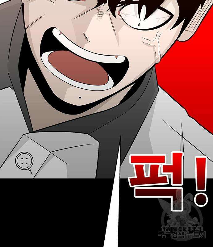 일진과의 전쟁 9화 54