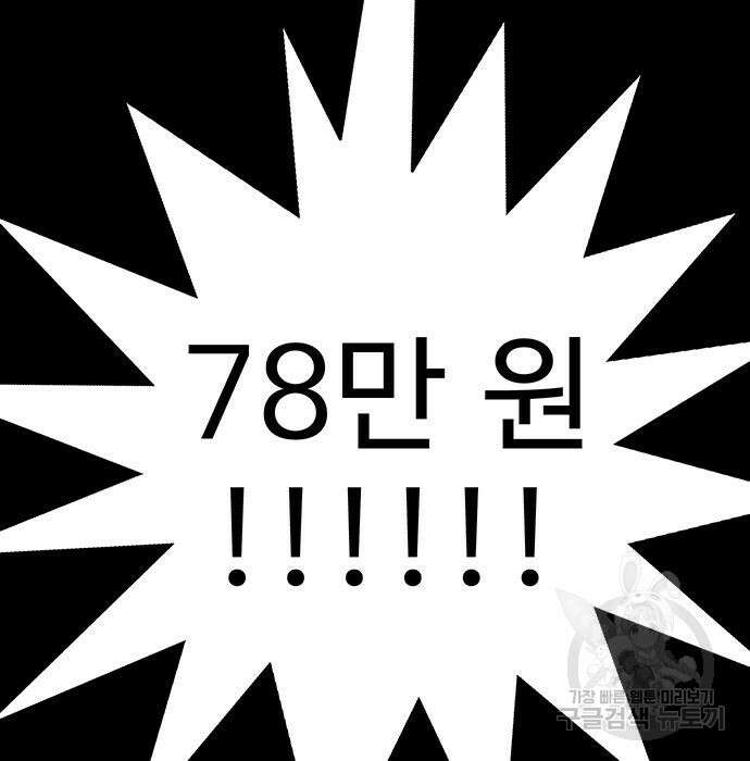 일진과의 전쟁 9화 55