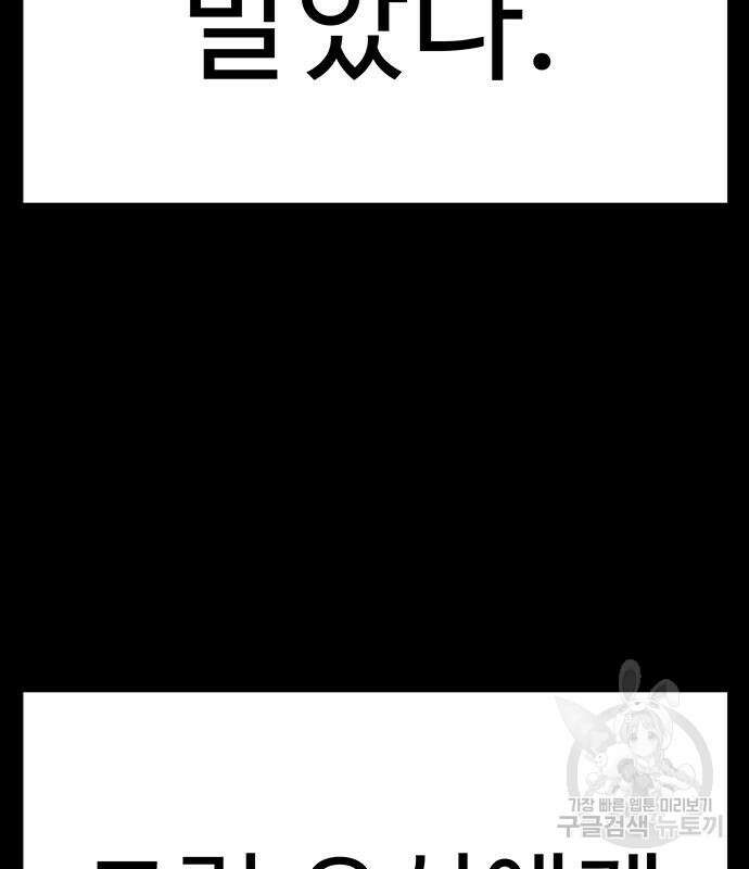 일진과의 전쟁 9화 57