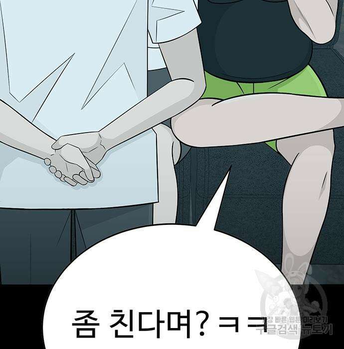 일진과의 전쟁 9화 60