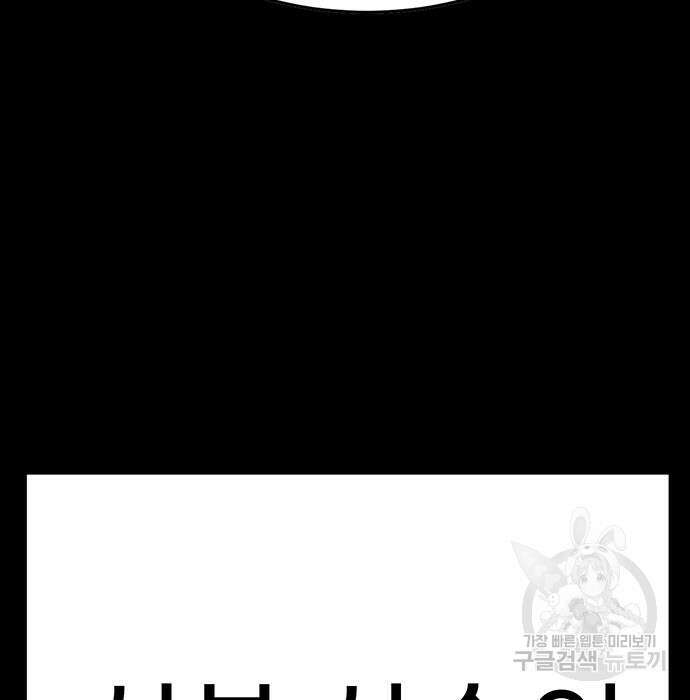 일진과의 전쟁 9화 63
