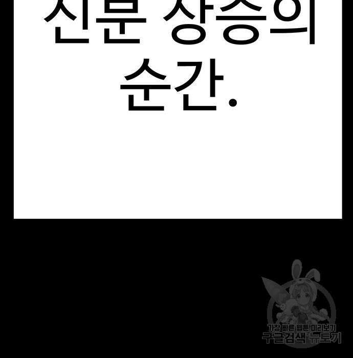 일진과의 전쟁 9화 64