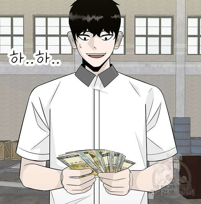 일진과의 전쟁 9화 68