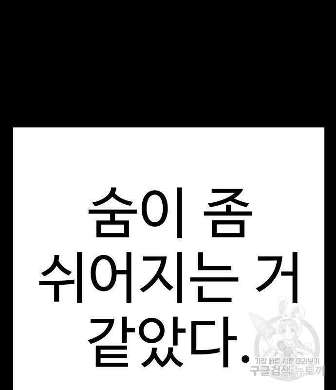 일진과의 전쟁 9화 70
