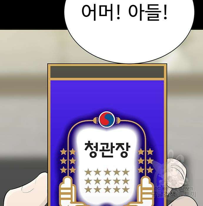 일진과의 전쟁 9화 72