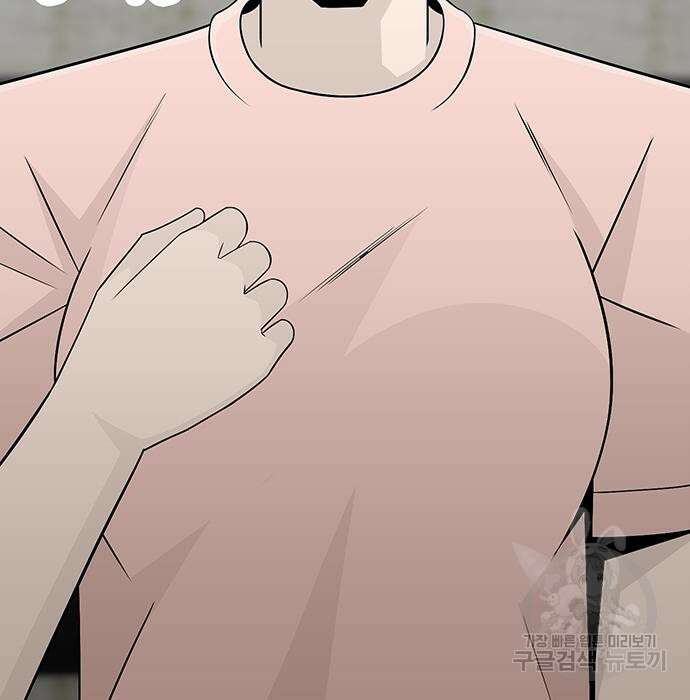 일진과의 전쟁 9화 83