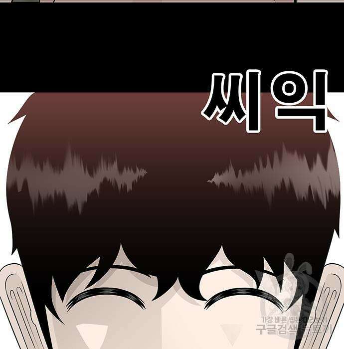 일진과의 전쟁 9화 84