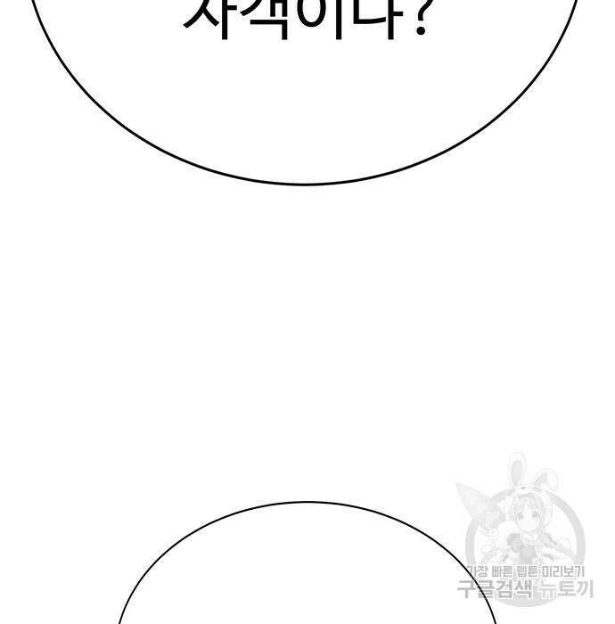 일진과의 전쟁 9화 92